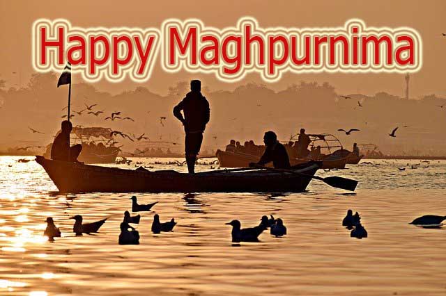 माघ पूर्णिमा की शुभ कामनाये