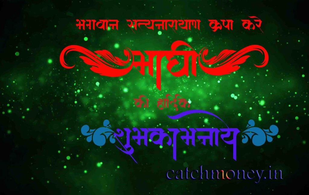 माघ पूर्णिमा की शुभ कामनाये