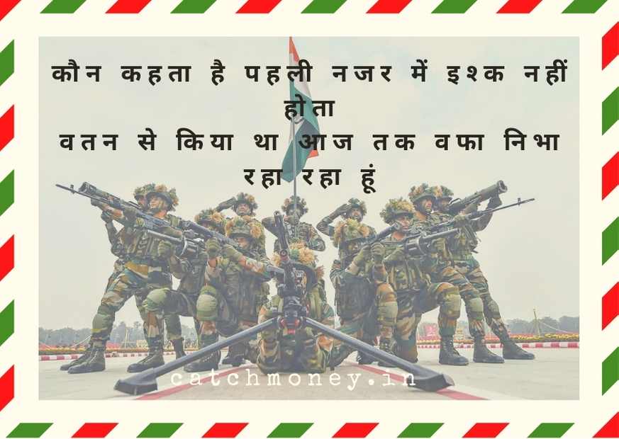 Indian Army Status in Hindi
