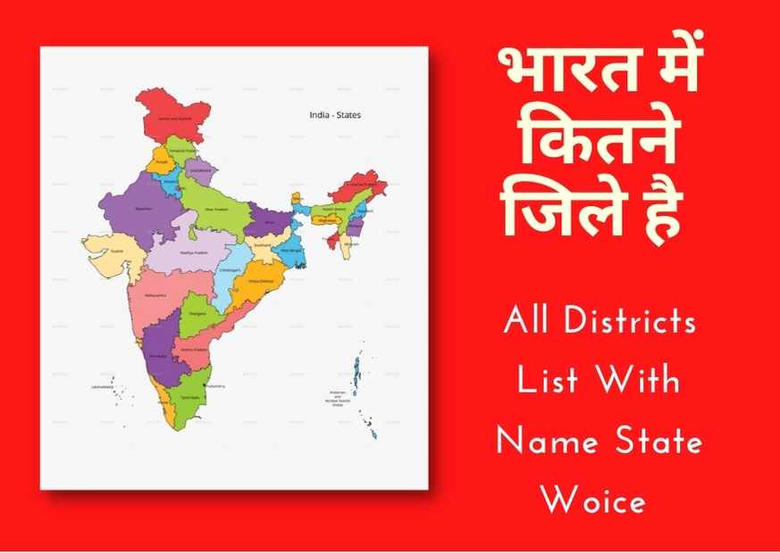 How Many Districts are in India
