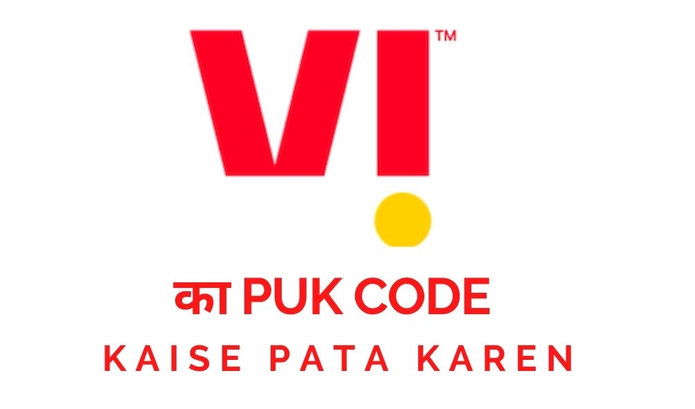 VI का पीयूके कोड