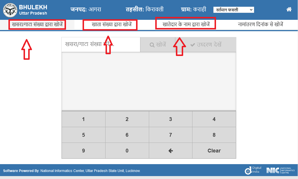 जमीन किसके नाम है 