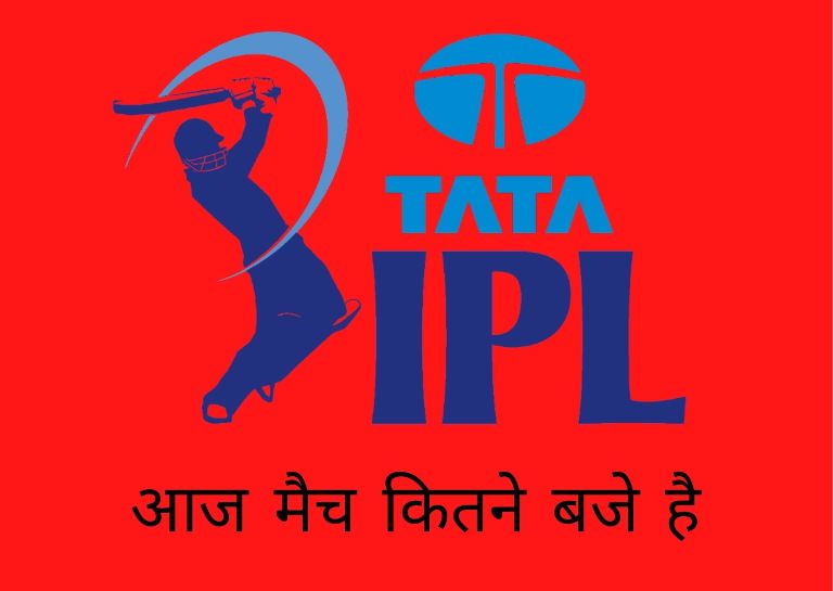आज आईपीएल कितने बजे आयेगा